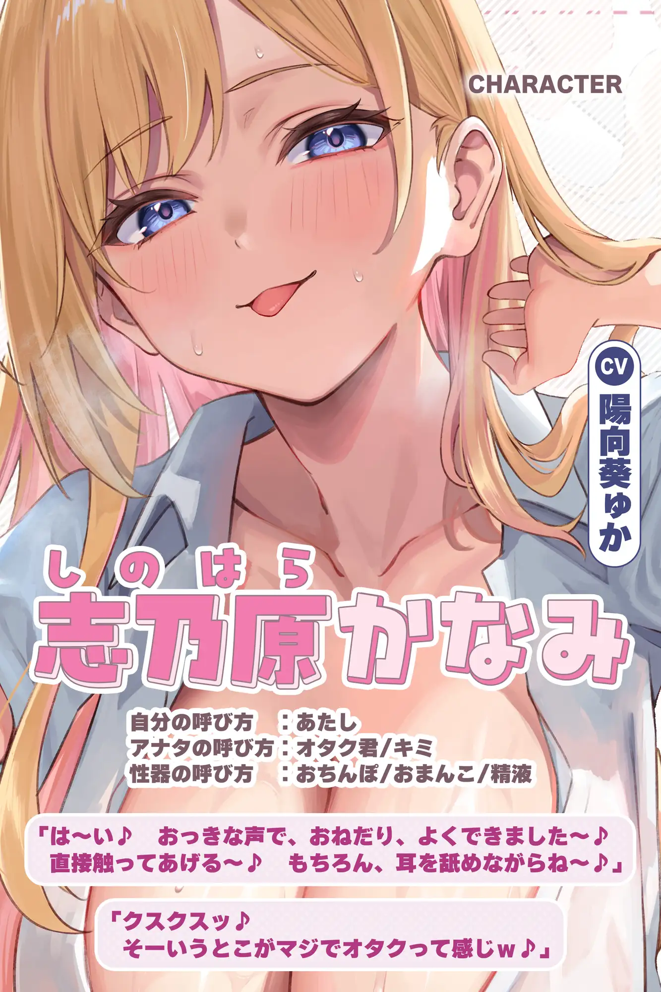 【耳舐め特化】ひたすら耳舐めギャル ～耳舐めされただけで勃起するんだ、カワイイ♪ 満足するまでヌいてあげるね♪～《!3大早期購入特典!》 [スタジオりふれぼ] | DLsite 同人 - R18
