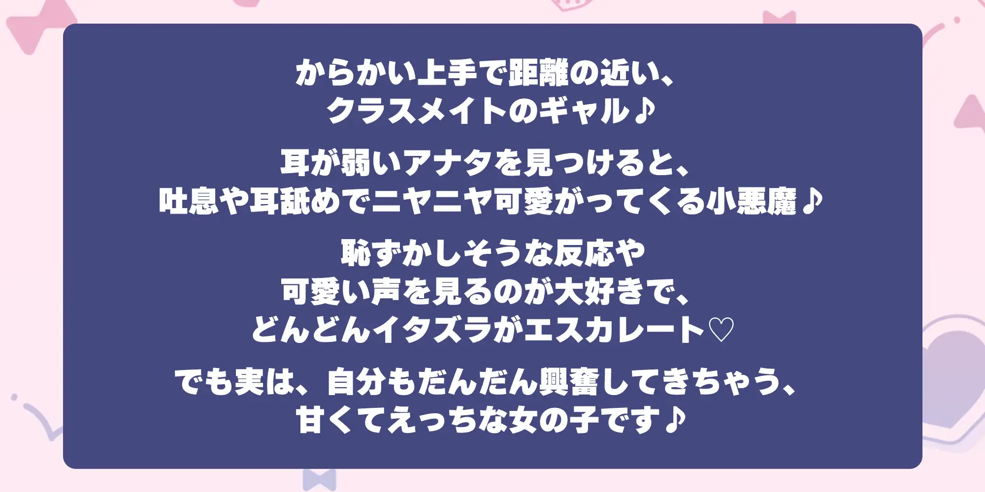【耳舐め特化】ひたすら耳舐めギャル ～耳舐めされただけで勃起するんだ、カワイイ♪ 満足するまでヌいてあげるね♪～《!3大早期購入特典!》 [スタジオりふれぼ] | DLsite 同人 - R18