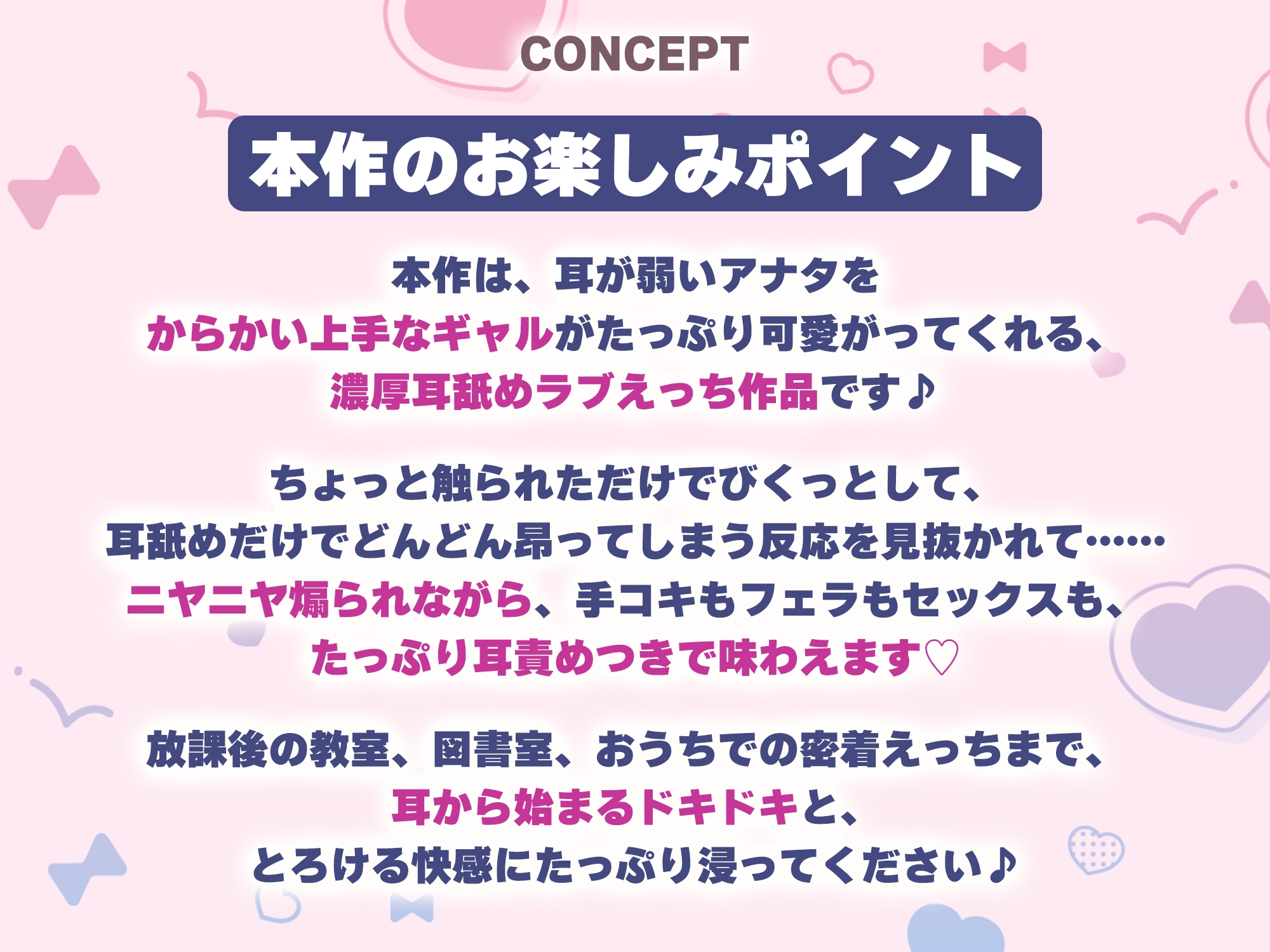 【耳舐め特化】ひたすら耳舐めギャル ～耳舐めされただけで勃起するんだ、カワイイ♪ 満足するまでヌいてあげるね♪～《!3大早期購入特典!》 画像3