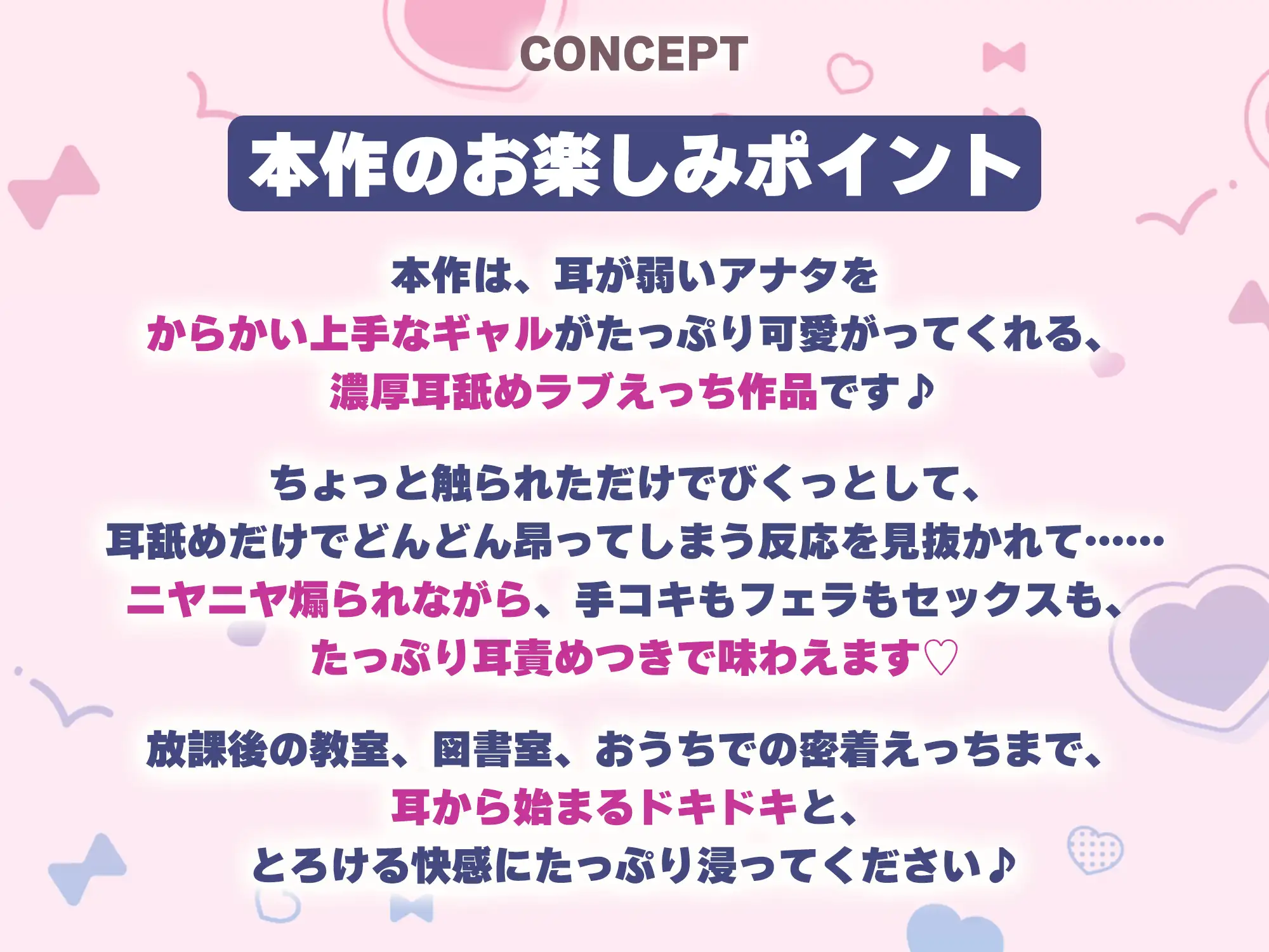 【耳舐め特化】ひたすら耳舐めギャル ～耳舐めされただけで勃起するんだ、カワイイ♪ 満足するまでヌいてあげるね♪～《!3大早期購入特典!》 [スタジオりふれぼ] | DLsite 同人 - R18