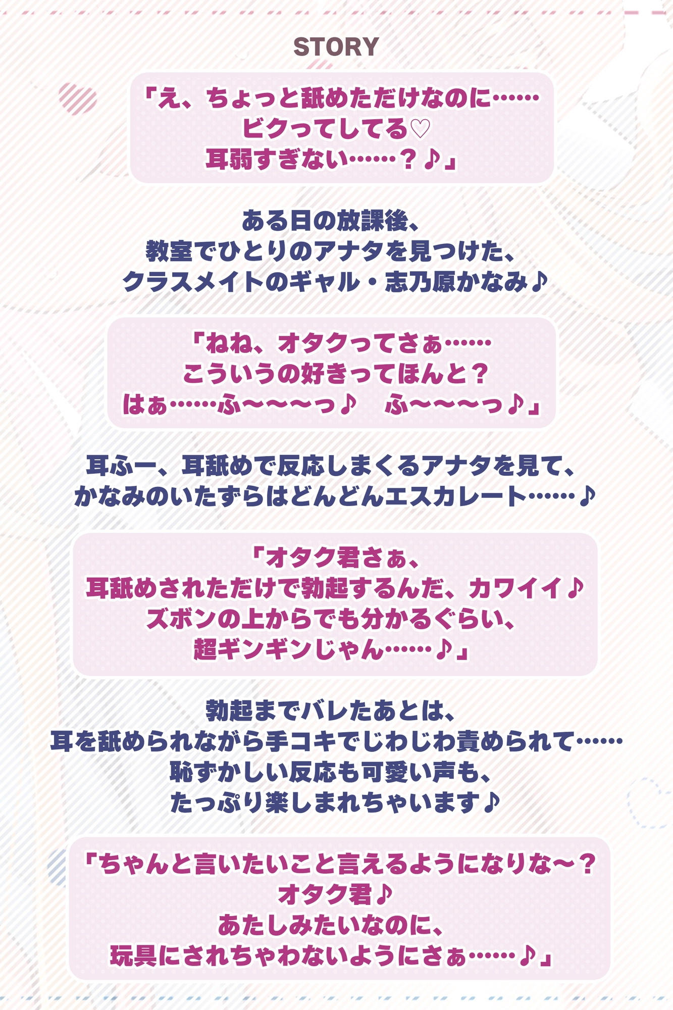 【耳舐め特化】ひたすら耳舐めギャル ～耳舐めされただけで勃起するんだ、カワイイ♪ 満足するまでヌいてあげるね♪～《!3大早期購入特典!》 画像5