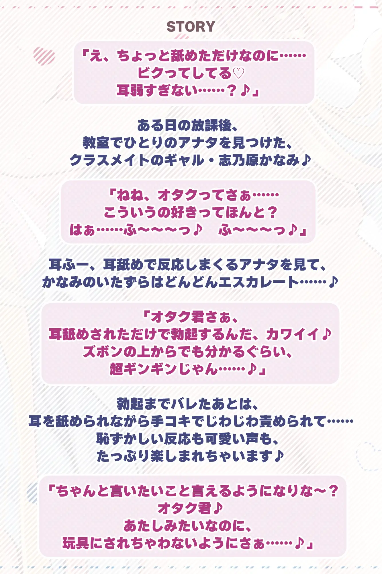 【耳舐め特化】ひたすら耳舐めギャル ～耳舐めされただけで勃起するんだ、カワイイ♪ 満足するまでヌいてあげるね♪～《!3大早期購入特典!》 [スタジオりふれぼ] | DLsite 同人 - R18