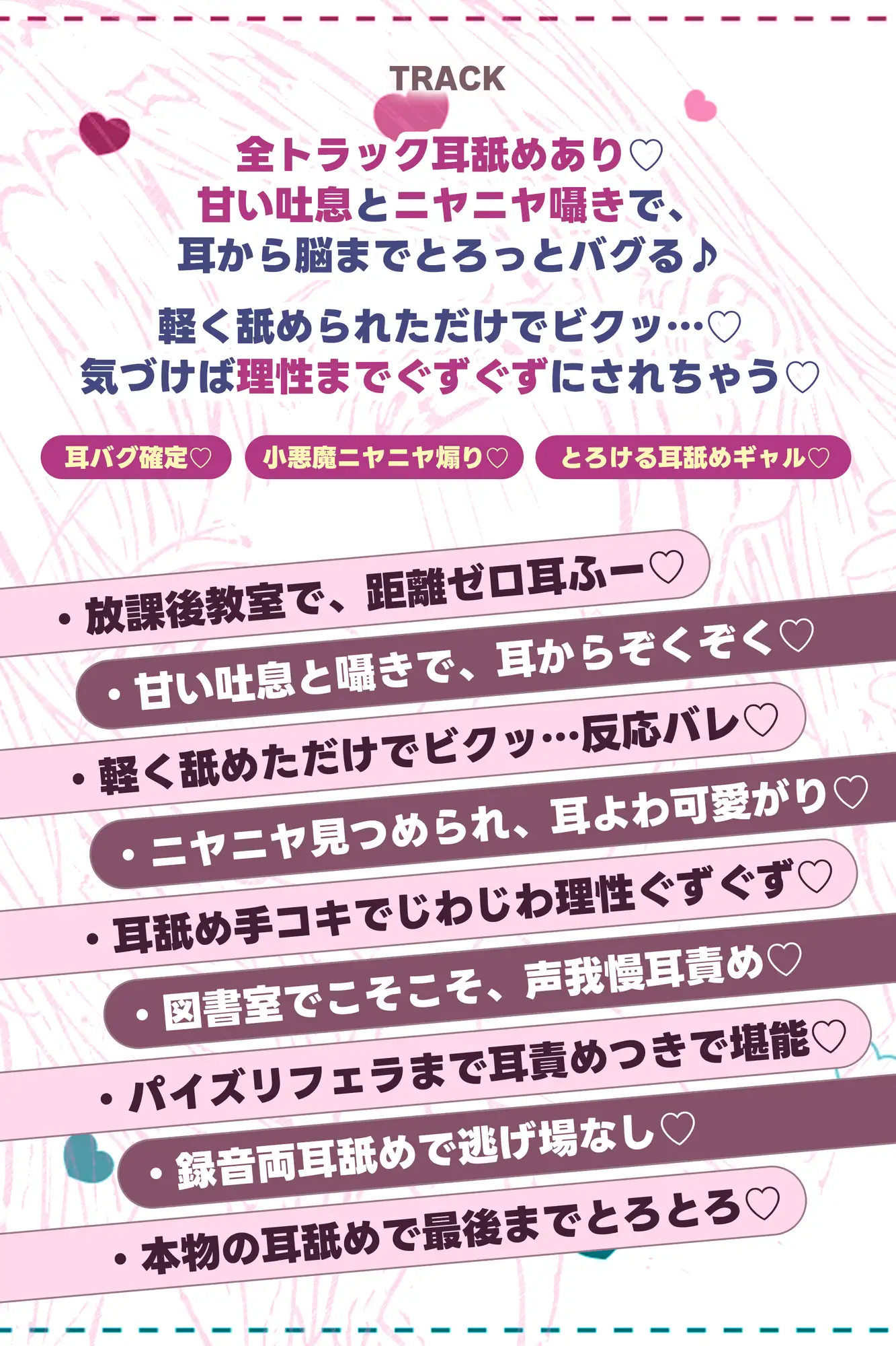 【耳舐め特化】ひたすら耳舐めギャル ～耳舐めされただけで勃起するんだ、カワイイ♪ 満足するまでヌいてあげるね♪～《!3大早期購入特典!》 [スタジオりふれぼ] | DLsite 同人 - R18