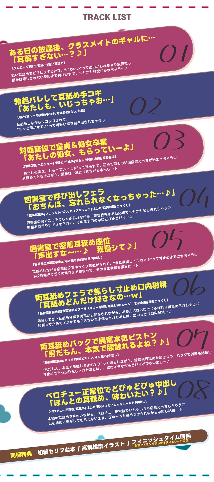 【耳舐め特化】ひたすら耳舐めギャル ～耳舐めされただけで勃起するんだ、カワイイ♪ 満足するまでヌいてあげるね♪～《!3大早期購入特典!》 画像7