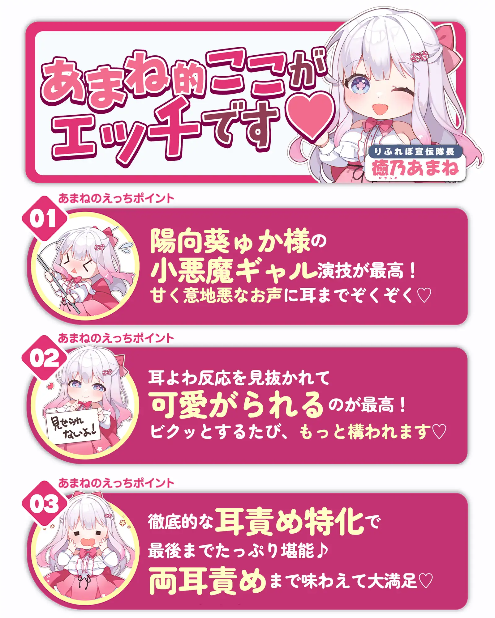 【耳舐め特化】ひたすら耳舐めギャル ～耳舐めされただけで勃起するんだ、カワイイ♪ 満足するまでヌいてあげるね♪～《!3大早期購入特典!》 [スタジオりふれぼ] | DLsite 同人 - R18