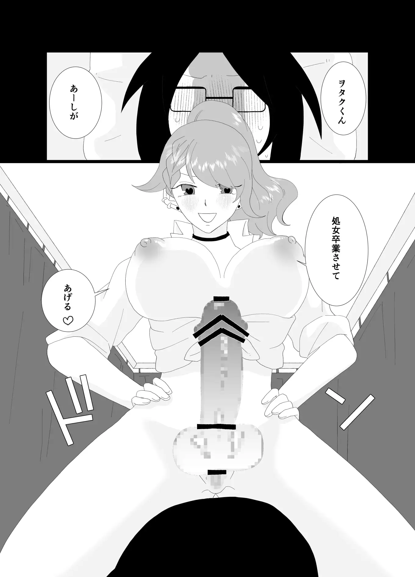 催淫アプリで陰キャがギャルになったふたなりにハメられた話 サンプル画像 2
