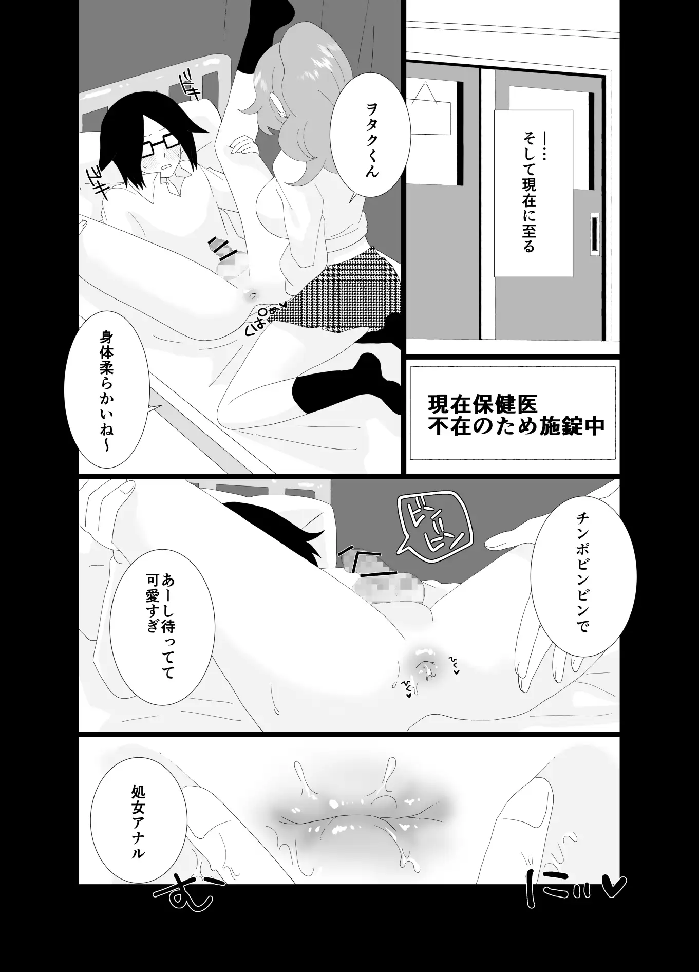 催淫アプリで陰キャがギャルになったふたなりにハメられた話 サンプル画像 5