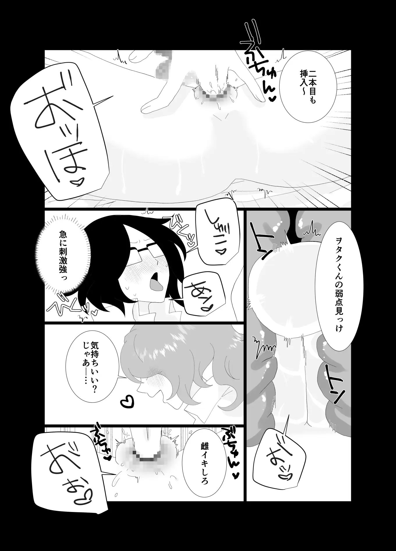 催淫アプリで陰キャがギャルになったふたなりにハメられた話 サンプル画像 7