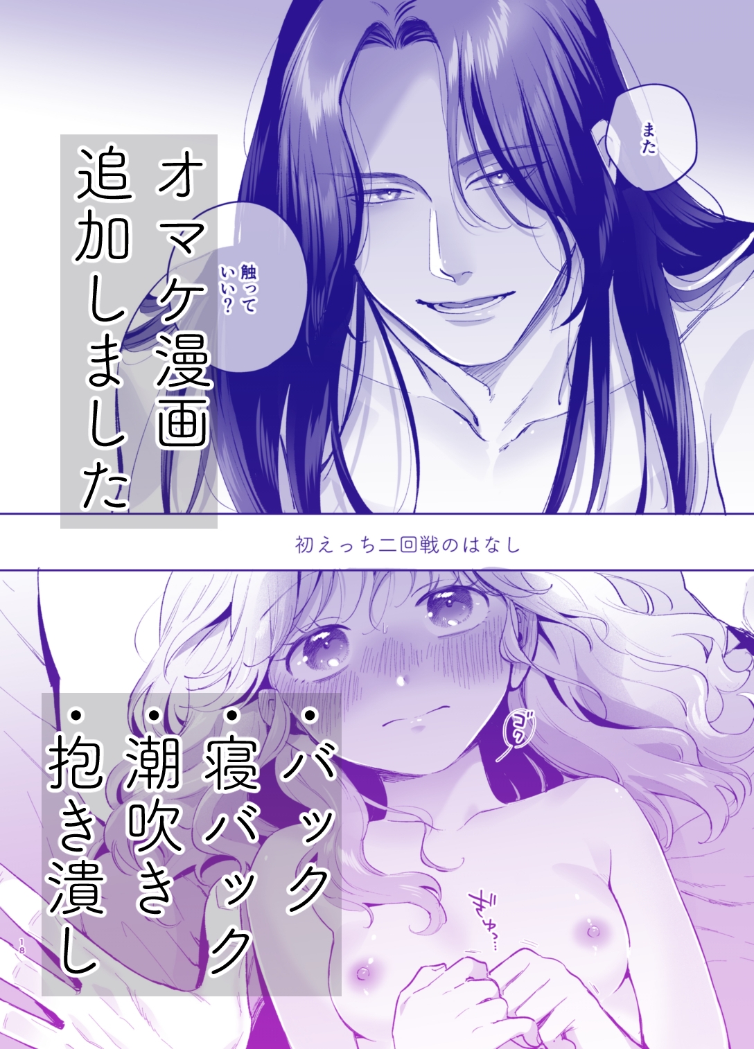 おっきい彼はちっちゃい彼女を溺愛する ～強面長髪彼氏の甘やかし初えっち～ サンプル画像10