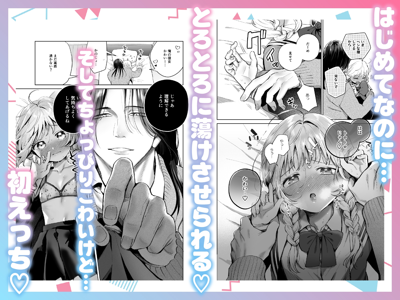 おっきい彼はちっちゃい彼女を溺愛する ~強面長髪彼氏の甘やかし初えっち~ 画像5