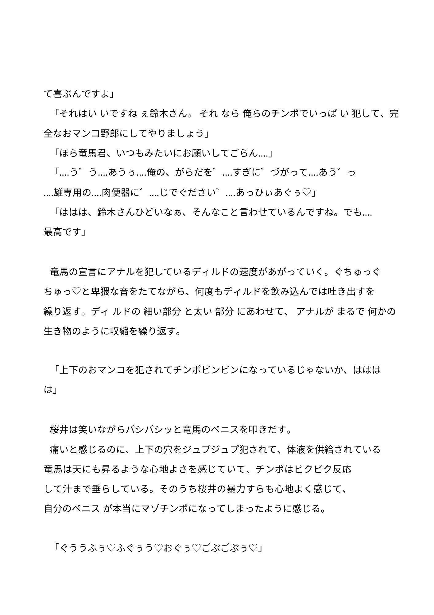 依存性のある体液を出す男が、既婚のイケメン水泳インストラクターを体液漬けして言いなりの便器にする話2