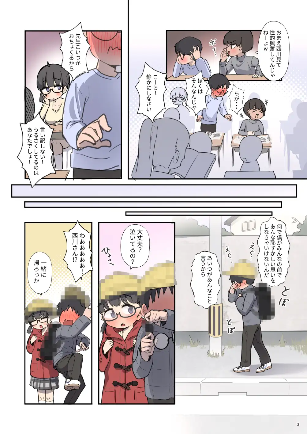 クラスで一番おっぱい大きい子にHさせてもらえた話2 サンプル画像 3