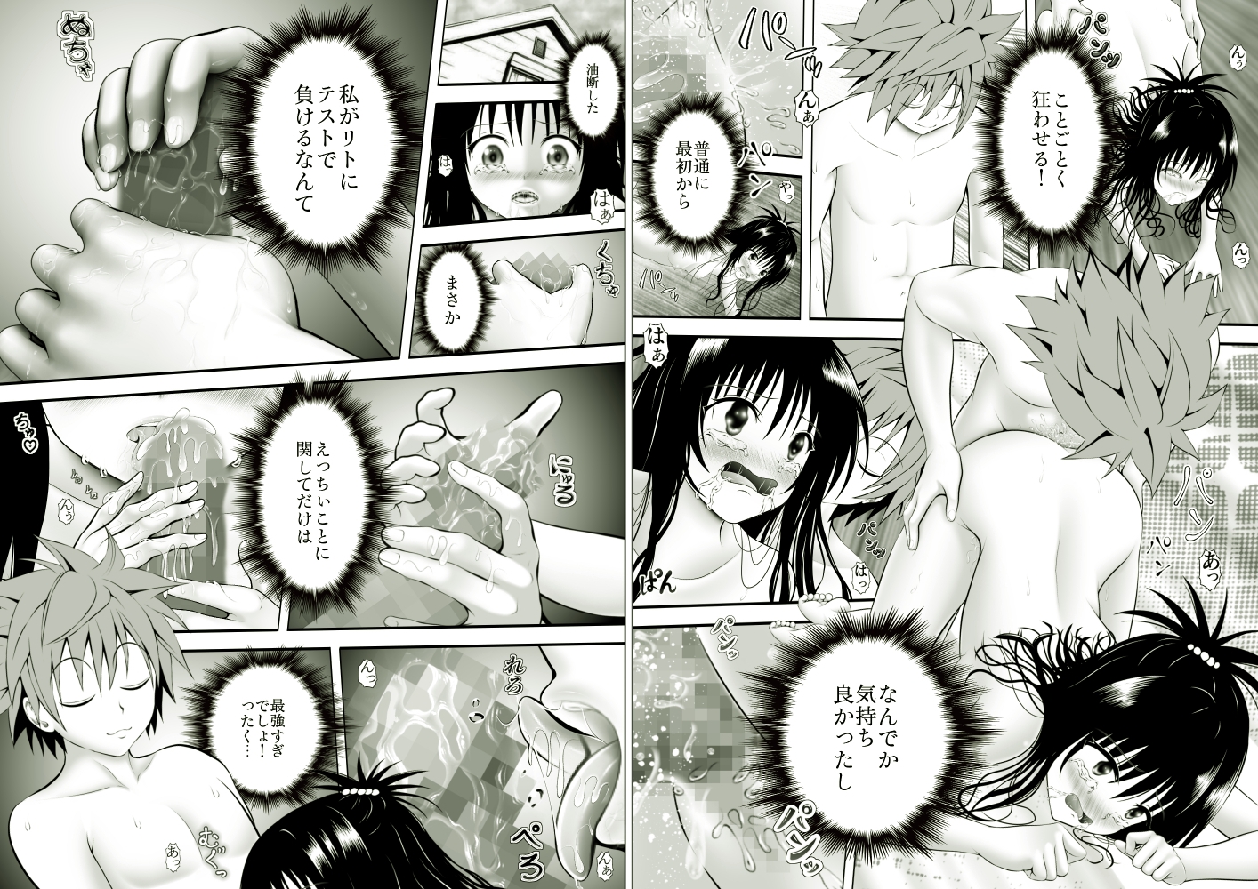 あらぶる〜迂闊な総集編〜 画像1