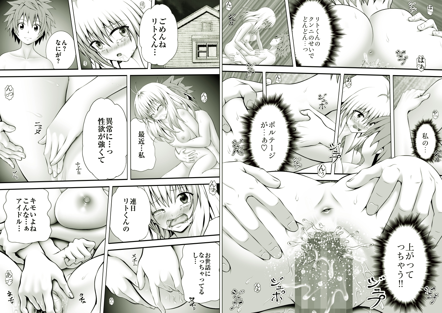 あらぶる〜迂闊な総集編〜 画像6