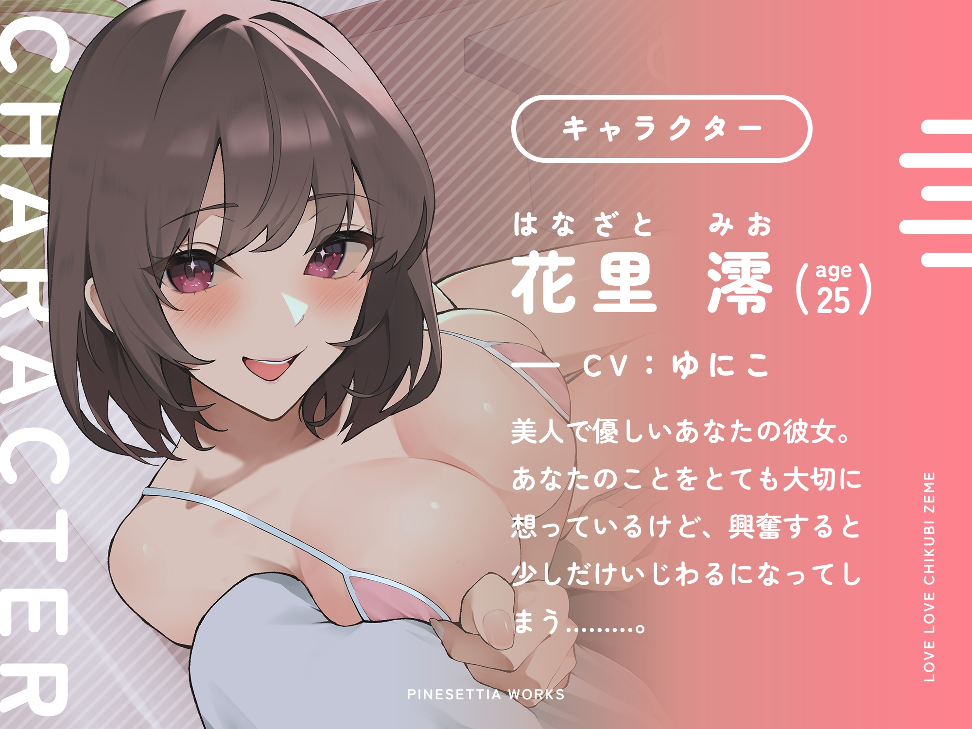 【マゾ乳首】美人で優しい彼女のあまぁくていじわるなラブラブ♡乳首責め 画像2