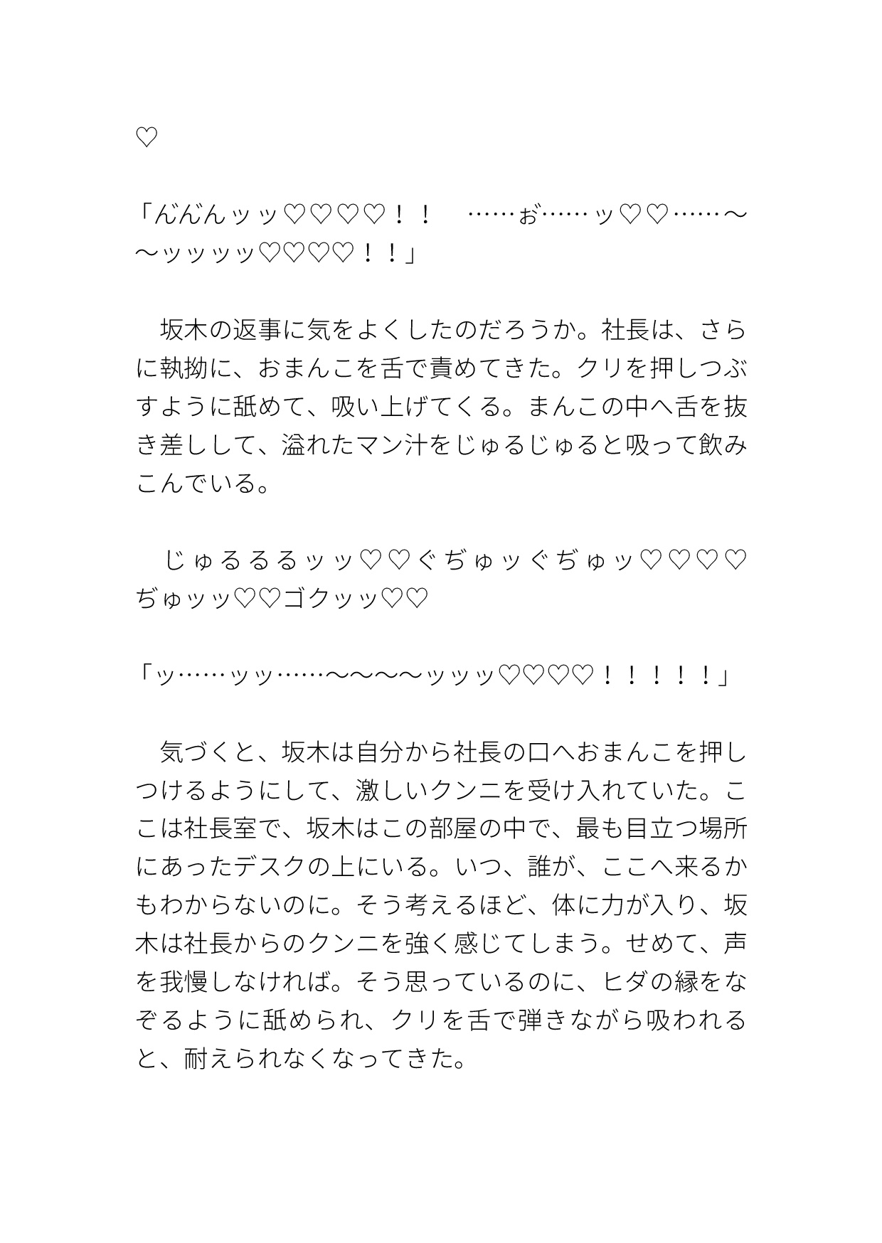 絶倫社長のお気に入りカントボーイ社員が中出しで孕まされる 画像7