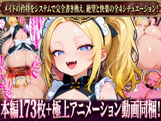 【本編173枚 / 8分超絶頂アニメーション】【精液転送 / 感覚遅延 / 触手姦 / リミッター解除】山田ありす Vol.1