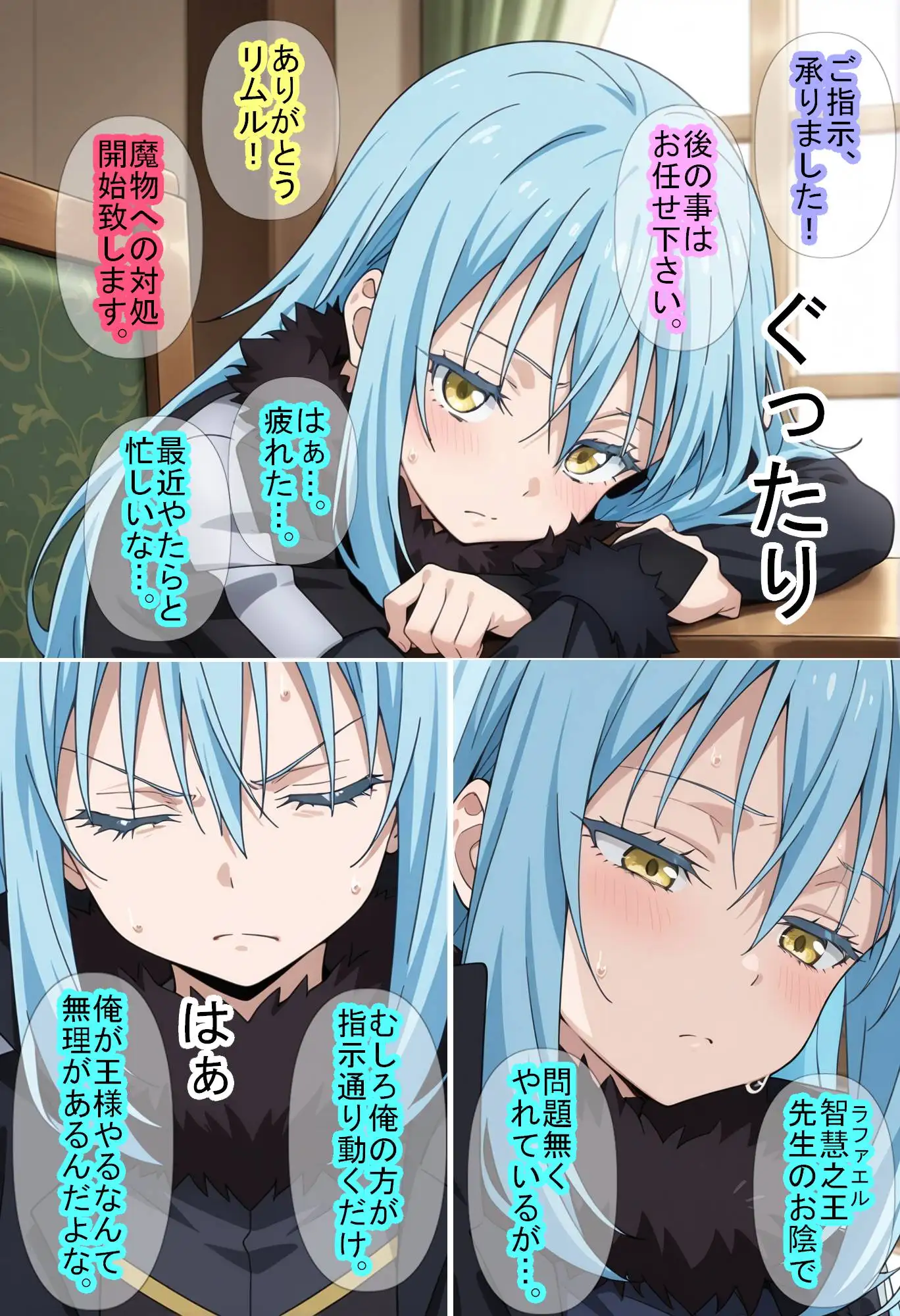 【転〇ラ】智慧之王先生に任せたら全て上手く行った件 サンプル画像 2