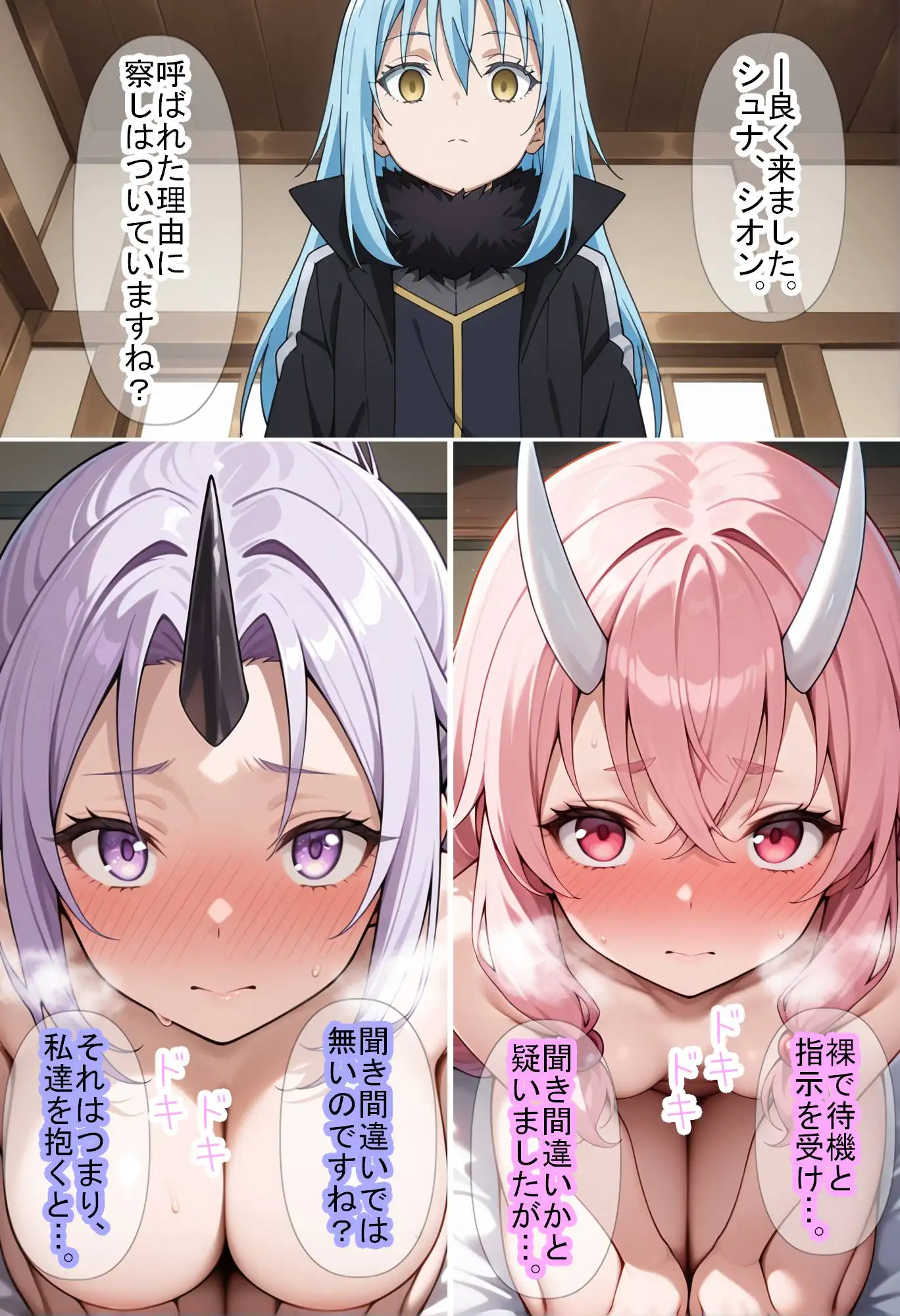 【転〇ラ】智慧之王先生に任せたら全て上手く行った件 サンプル画像 4
