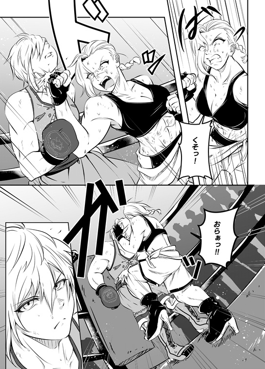 Fighting Dimention5-4 画像1