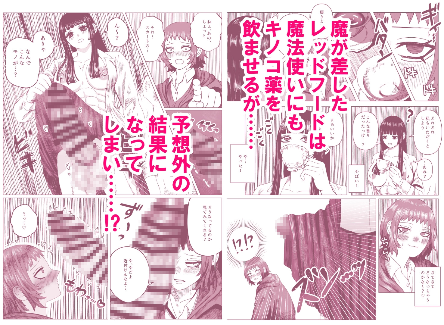 魔法使いの探求心 サンプル2