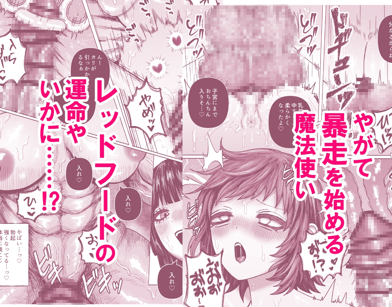 魔法使いの探求心 サンプル4