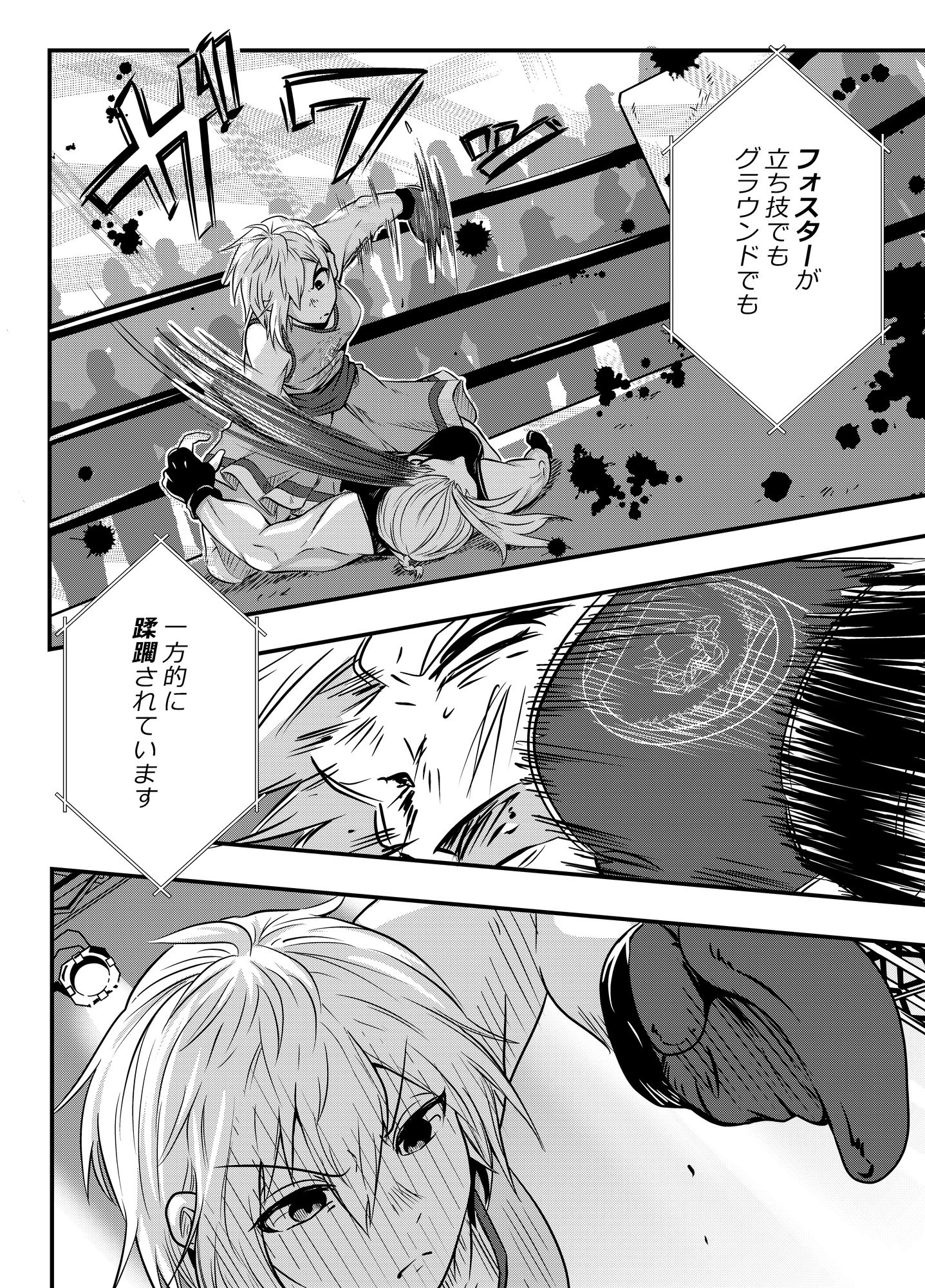 FightingDimention5_2