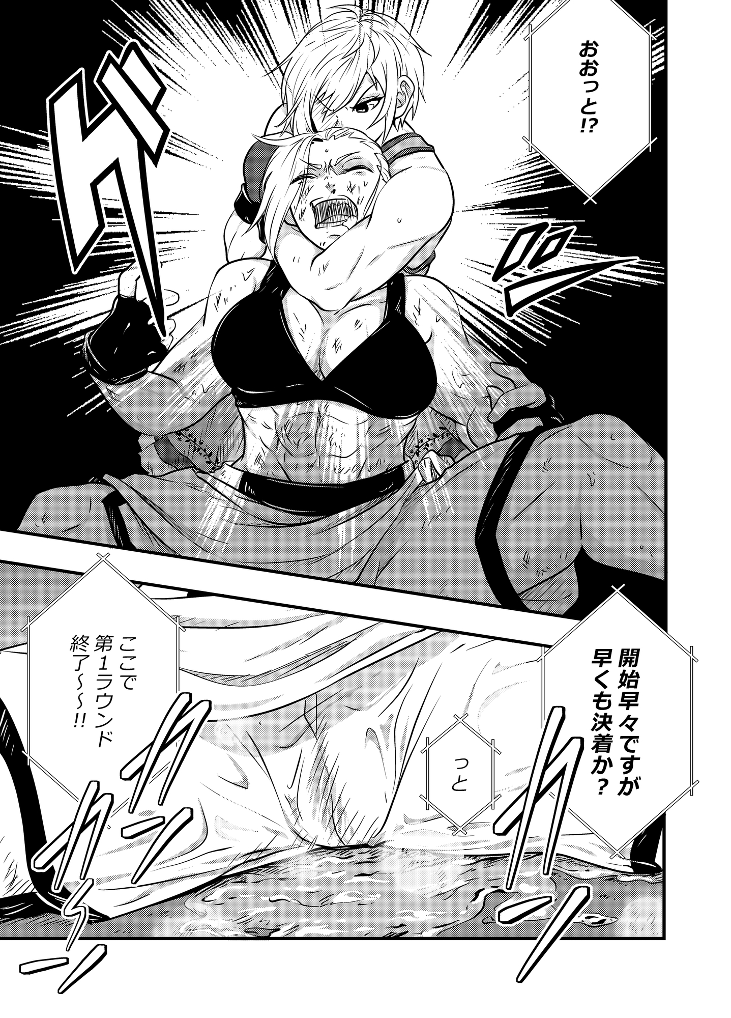 FightingDimention5_3