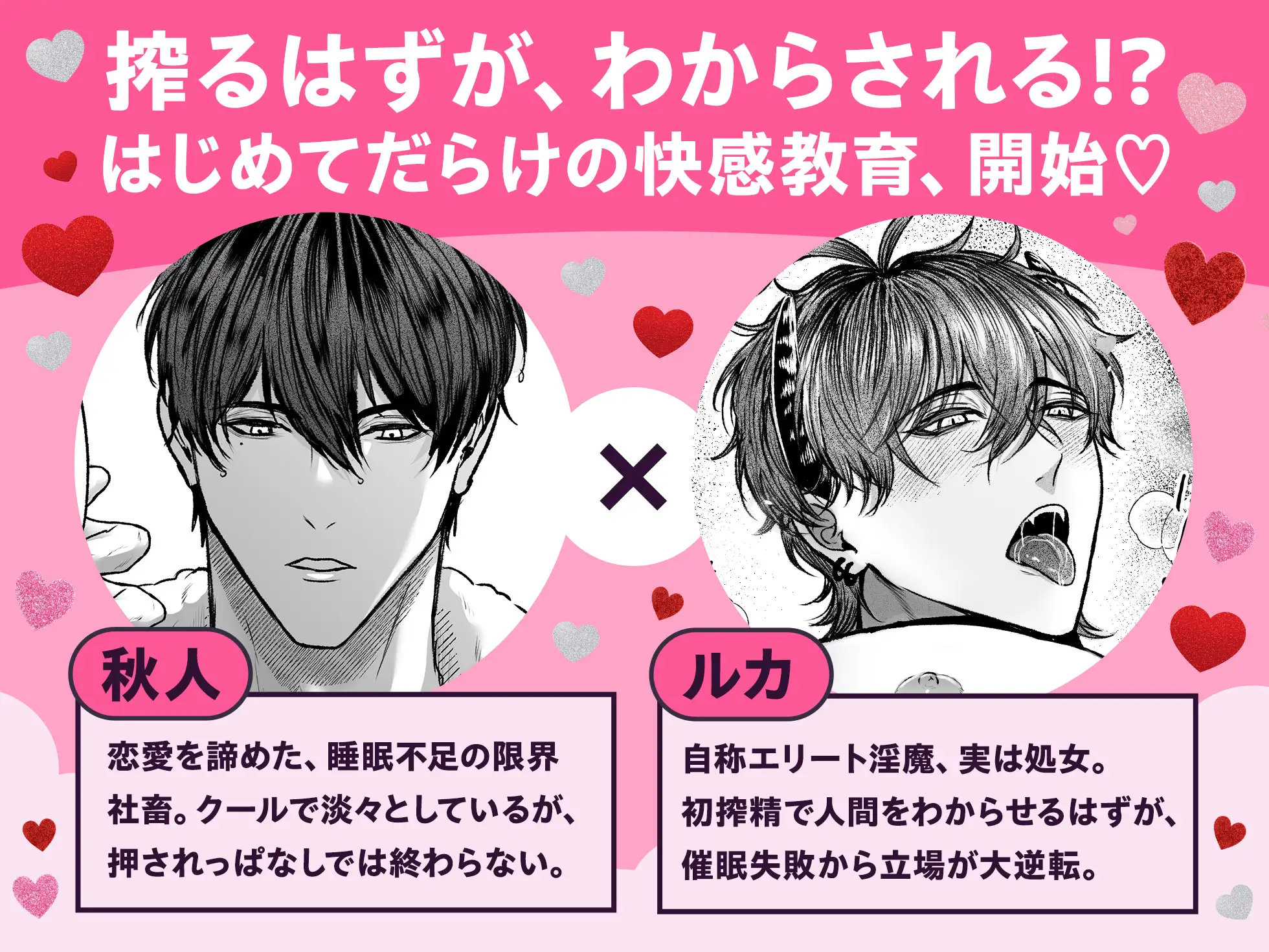 生意気淫魔の大誤算！〜安眠妨害お仕置きセックス〜 サンプル画像1