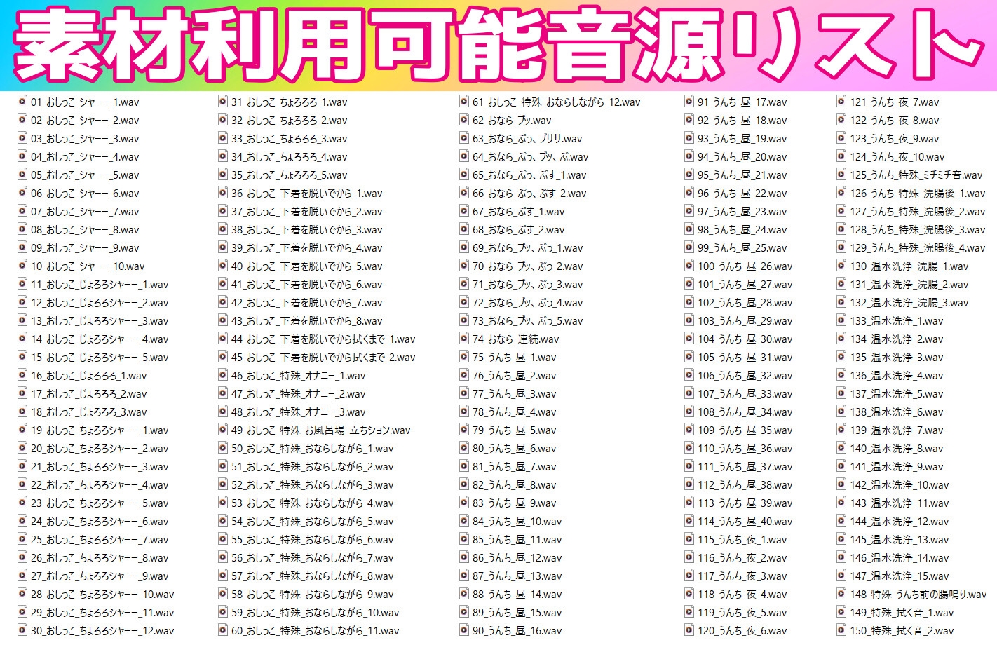 【素材利用可能】少女の“生録”トイレ盗聴～春のうんち増量祭★排泄音声集～【スカトロ/排泄音/おしっこ/うんち/下痢/おなら/温水洗浄/オナニー/バイノーラル】 画像1