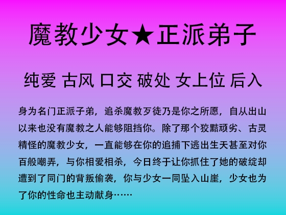 76.与你相爱相杀的魔教少女