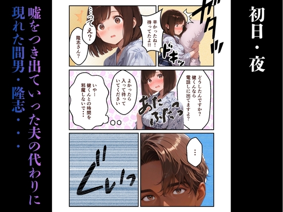 【フルカラー77P】新婚旅行で妻をスワッピングしたら、怪しい劇薬ドロップで巨乳化させられ間男の所有物になった話 ～誠実な妻がNTR、爆乳に発育し、夫を捨て去るまで～_3