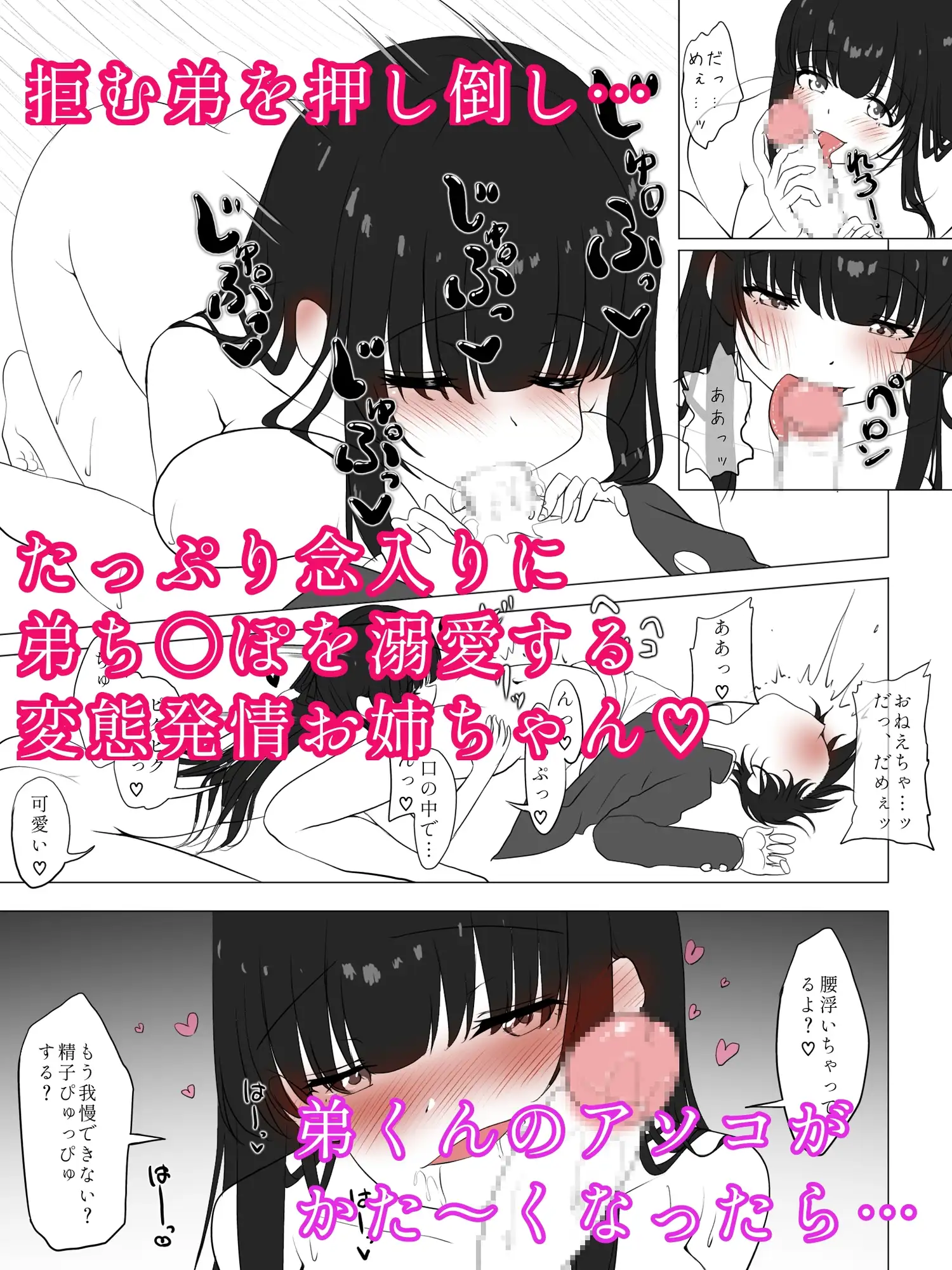ブラコンお姉ちゃんに愛されすぎてツラい サンプル画像 3
