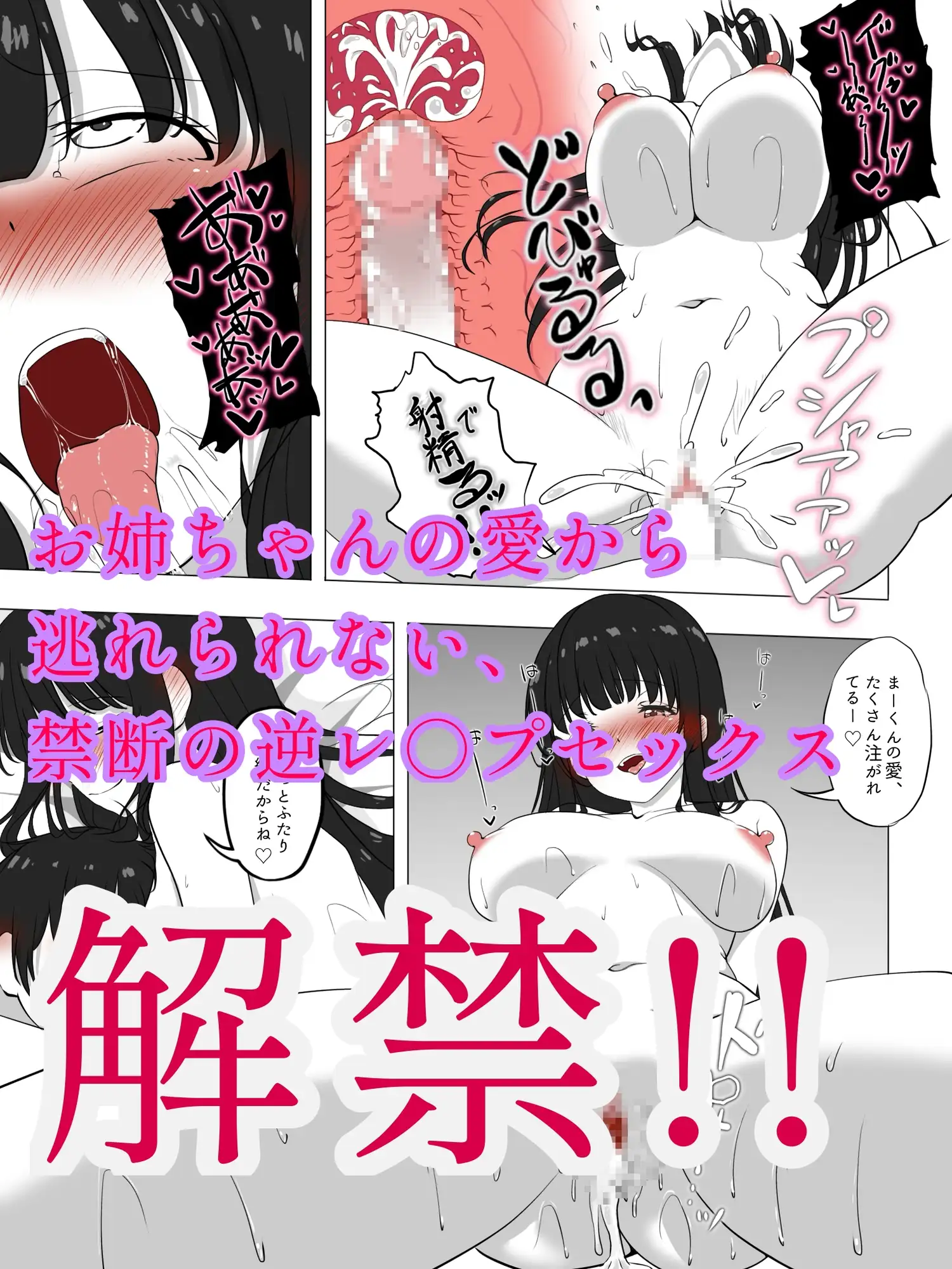 ブラコンお姉ちゃんに愛されすぎてツラい サンプル画像 7