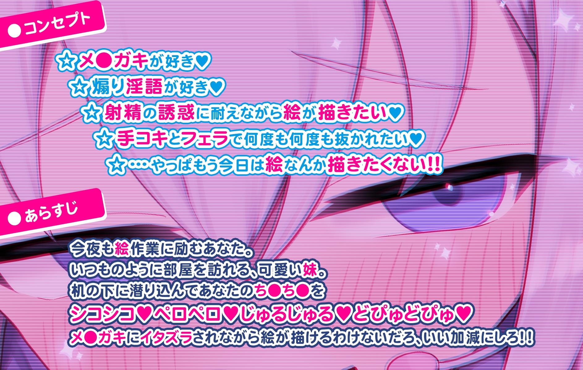 妹に邪魔されて絵が描けない音声 画像1