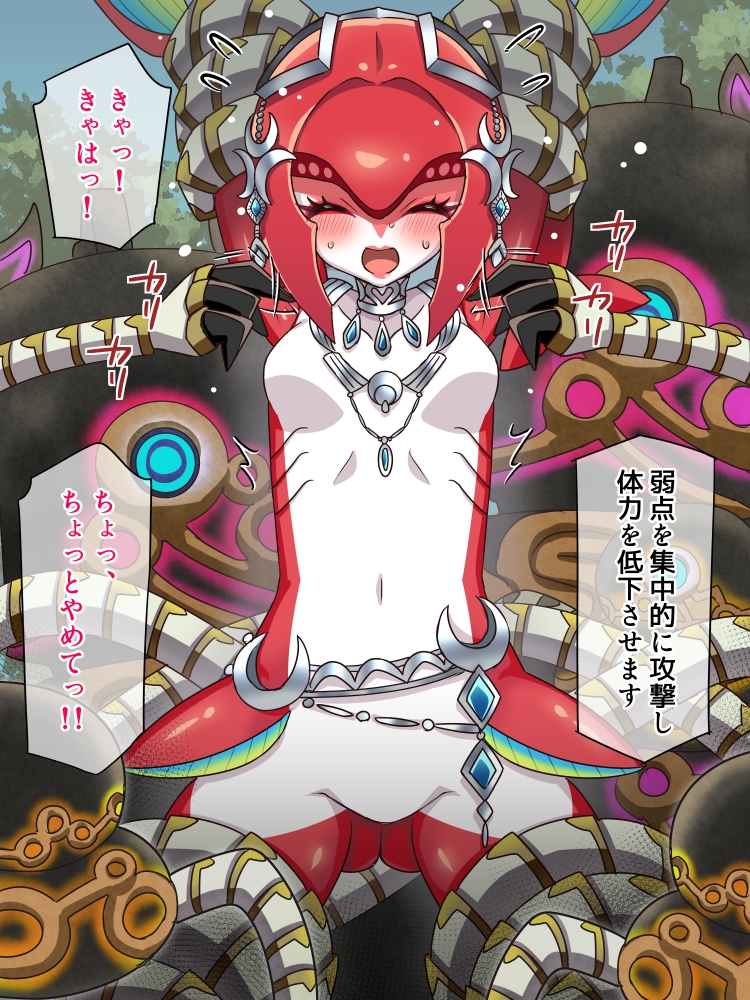 ミ〇ァー機械くすぐり 画像4