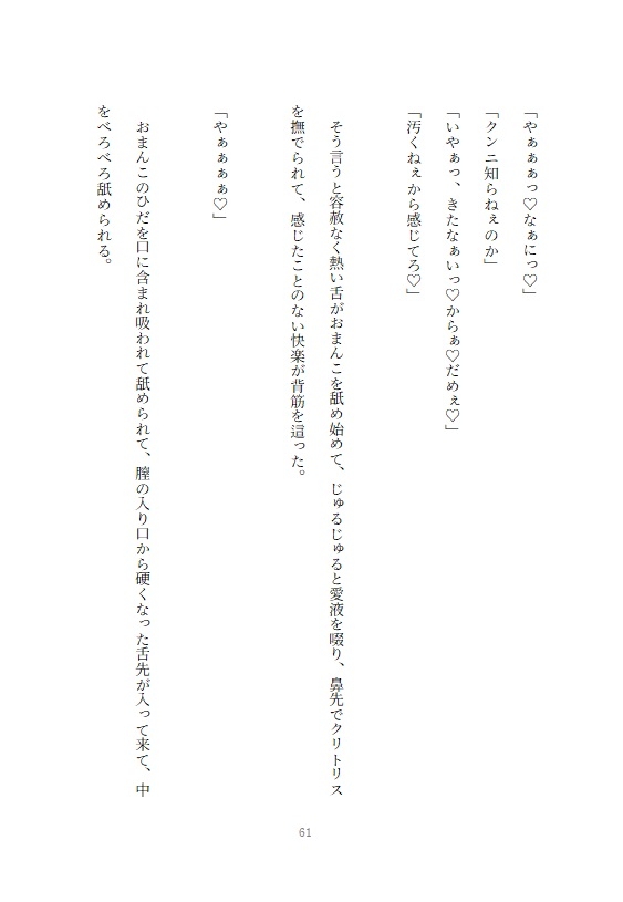 彼氏の借金の連帯保証人にされ売られた女が絶望して生きる事を止めようとしたら裏の男に買われた結果溺愛されてしまう話 画像9
