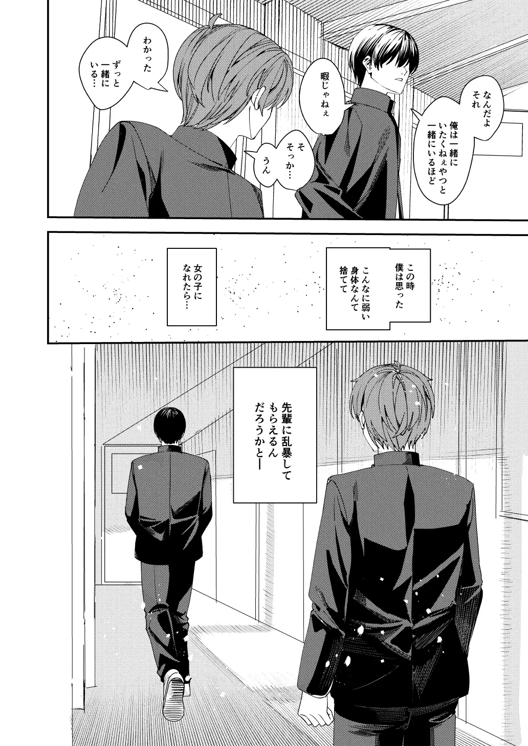 憧れの人に抱かれたかっただけ サンプル画像 4