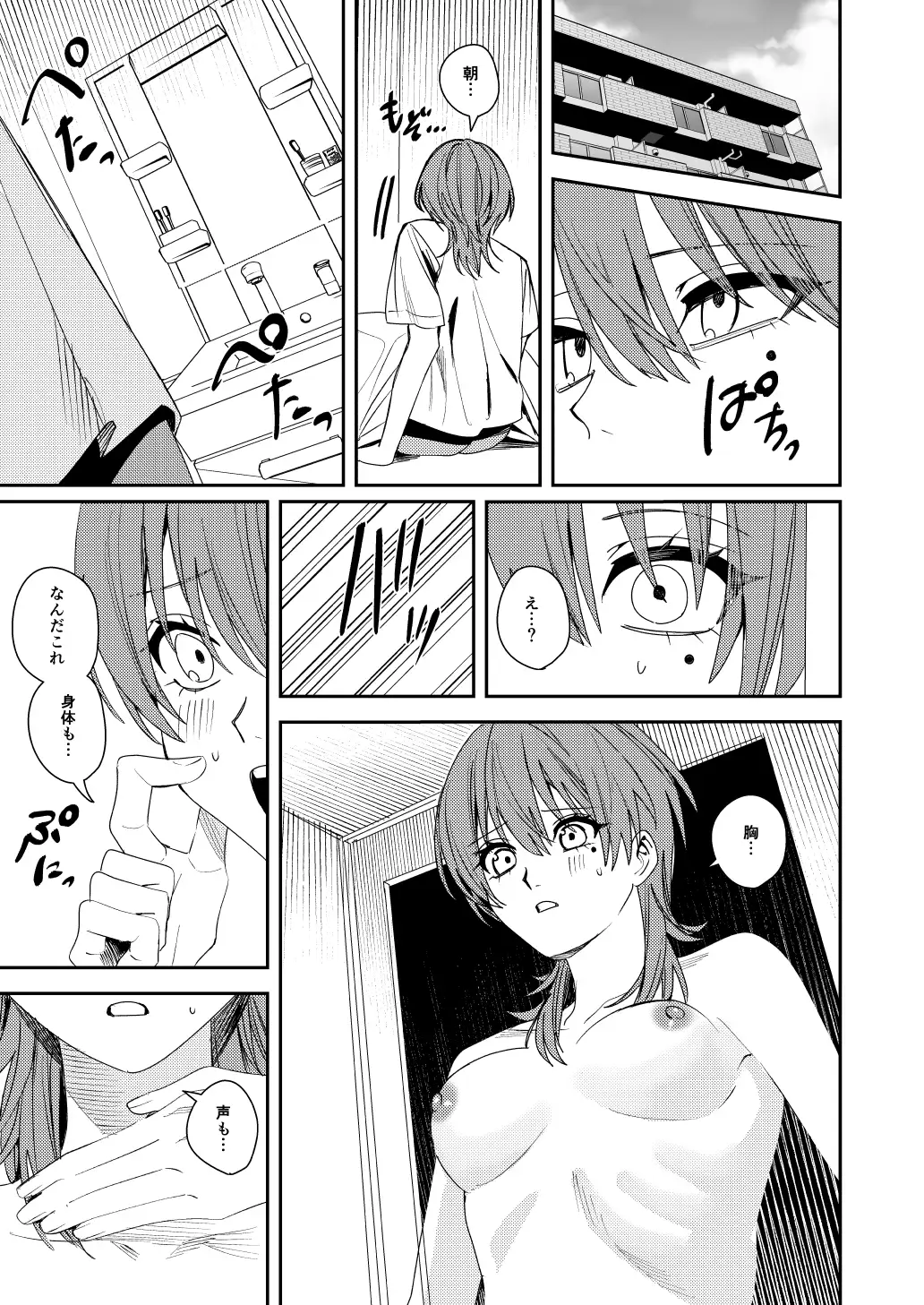 憧れの人に抱かれたかっただけ サンプル画像 5