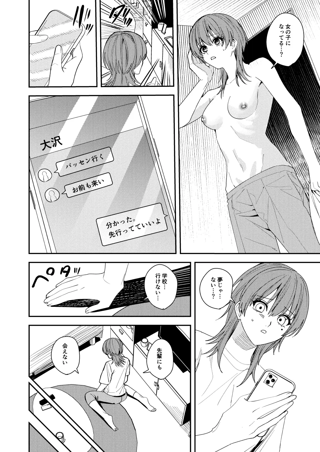 憧れの人に抱かれたかっただけ サンプル画像 6