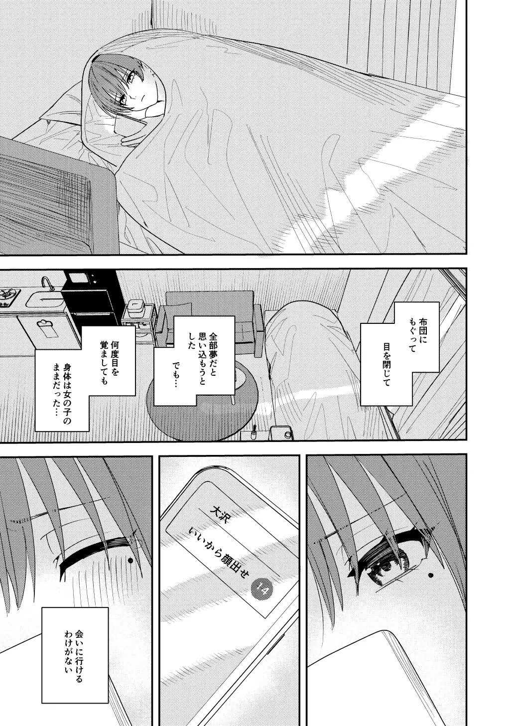 憧れの人に抱かれたかっただけ サンプル画像 7