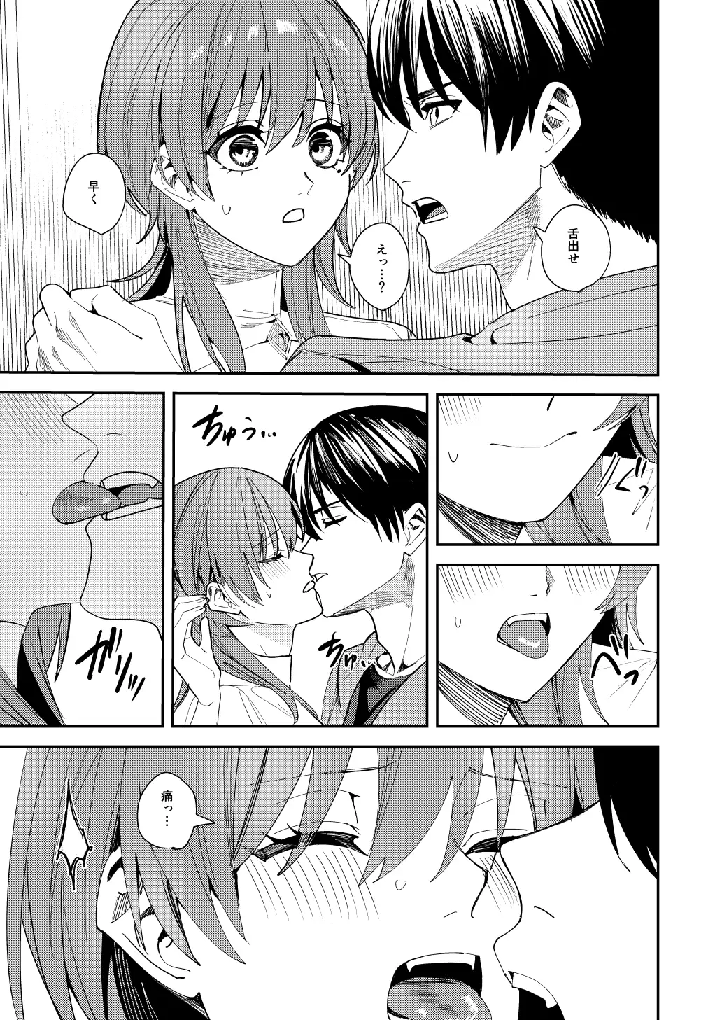 憧れの人に抱かれたかっただけ サンプル画像 9