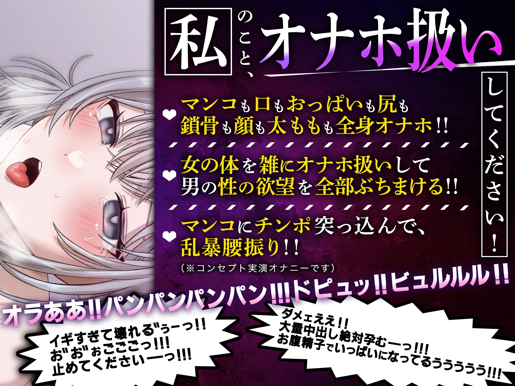 【実演オナニー】オナホ扱いしてください！大人気AVtuber「雨春ましろ」さん初出演！！『おまんこ壊れぢゃう…びちょびちょになっちゃった……んぉおっ！！』 画像1