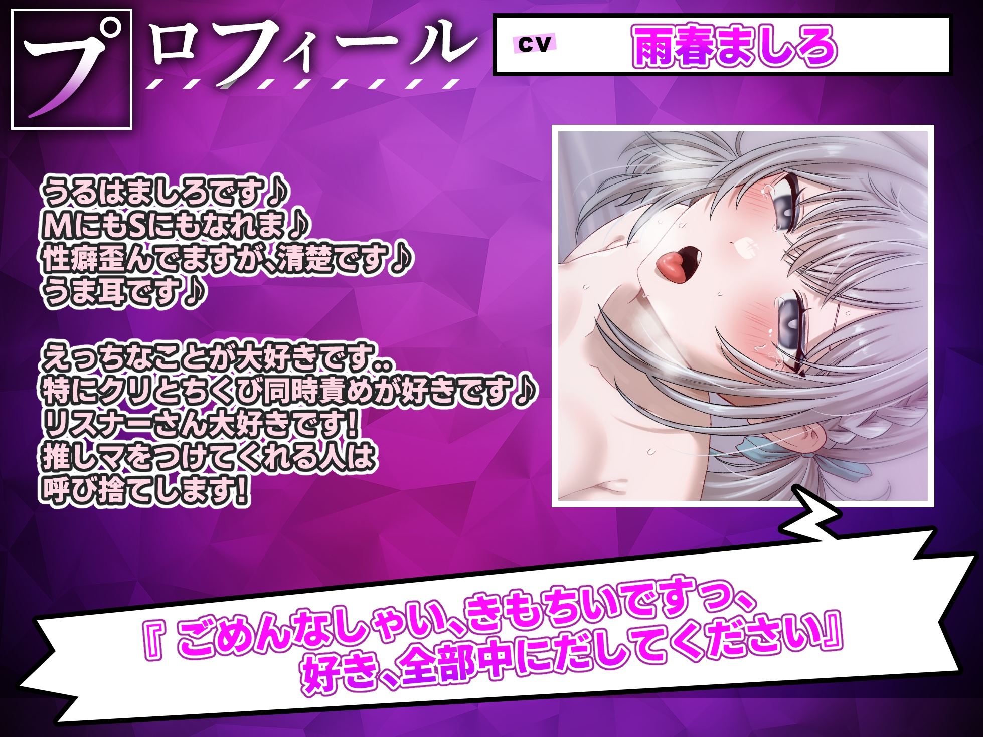 【実演オナニー】オナホ扱いしてください！大人気AVtuber「雨春ましろ」さん初出演！！『おまんこ壊れぢゃう…びちょびちょになっちゃった……んぉおっ！！』 画像2