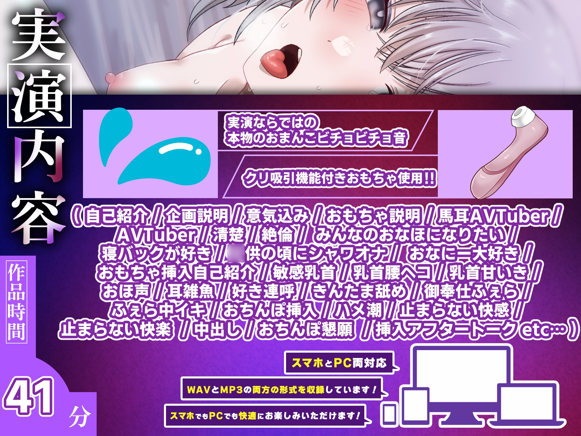 【実演オナニー】オナホ扱いしてください！大人気AVtuber「雨春ましろ」さん初出演！！『おまんこ壊れぢゃう…びちょびちょになっちゃった……んぉおっ！！』 画像3