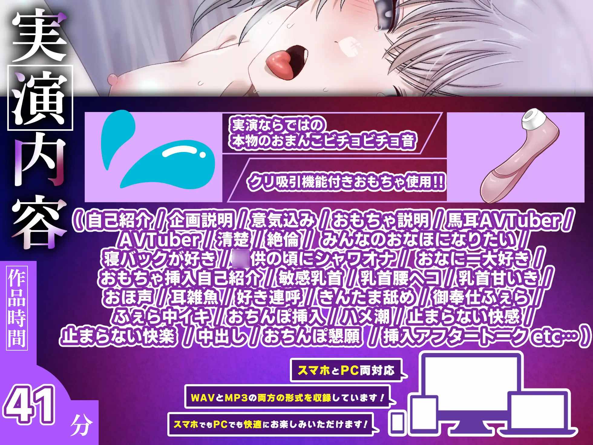【実演オナニー】オナホ扱いしてください！大人気AVtuber「雨春ましろ」さん初出演！！『おまんこ壊れぢゃう…びちょびちょになっちゃった……んぉおっ！！』 サンプル画像 3