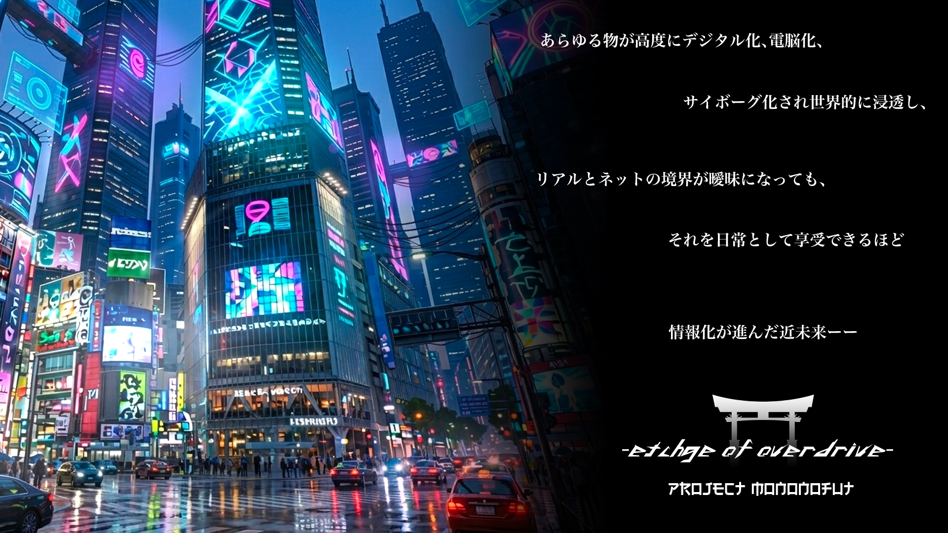 Project monoNoFuT -Edge of Overdrive- 〜鋼鉄と硝子の境界〜 第一章「調整」 サンプル4