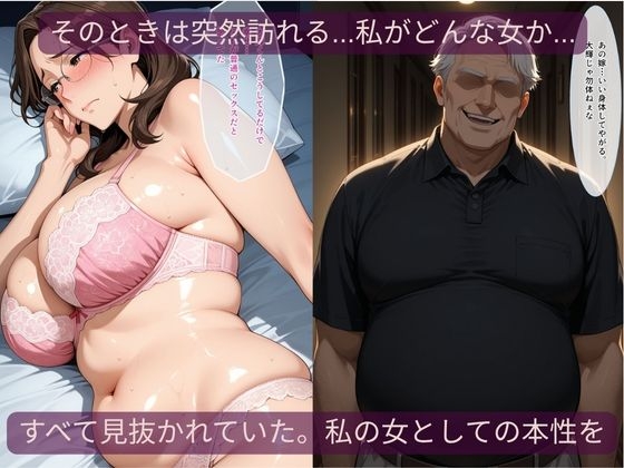 精神崩壊NTR～同居義父の肉便器に堕ちた新妻の末路～おっとり癒し系妻・あやな編_3