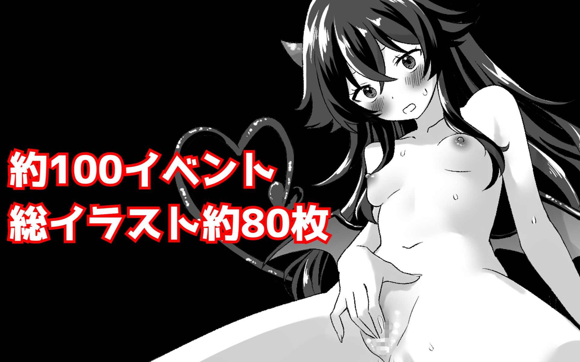 落ちこぼれの貧乳サキュバスと同棲する件 画像3