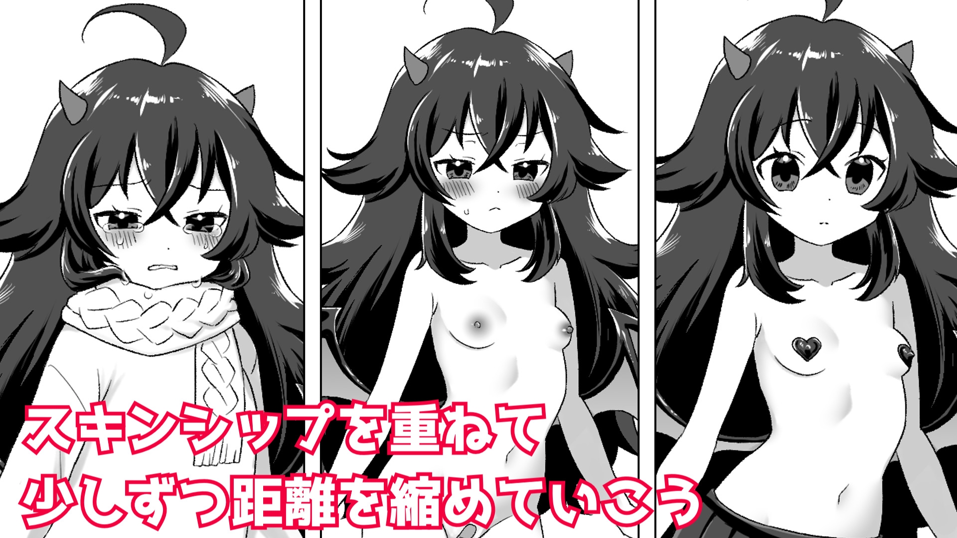 落ちこぼれの貧乳サキュバスと同棲する件 画像4